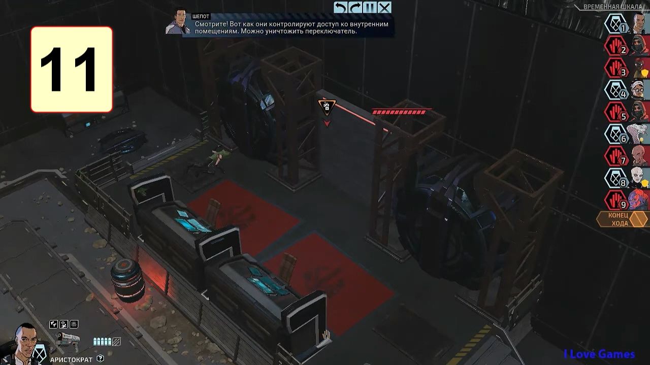 Прохождение ►XCOM: Chimera Squad◄【• Выпуск• #11】
