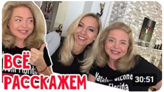 Фальконе- Вера и я