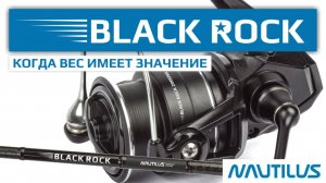 Black Rock.  Когда вес имеет значение.