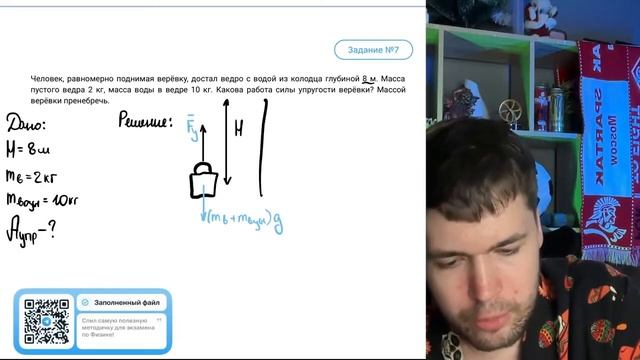 Человек, равномерно поднимая верёвку, достал ведро с водой из колодца глубиной 8 м - №37310