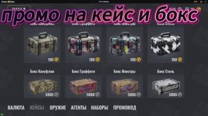 промокоды в яндекс играв в игре кс 2 снайперы