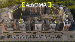 МОНО квартал - жить свободно!