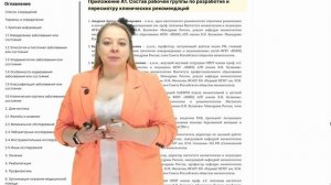 ИИ в медицине