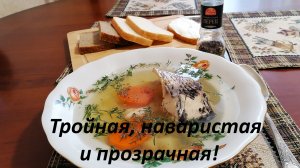 Тройная уха из замороженной речной рыбы.