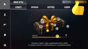 открытие кейсов