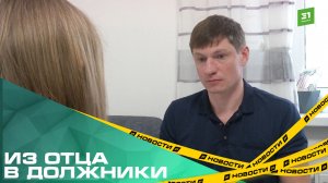 Из отца в должники. У челябинца арестовали имущество из-за алиментов на 3 семьи