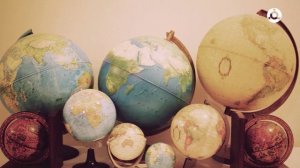 История вещей. Глобус