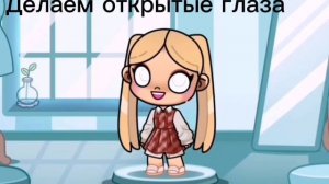 Как сделать белые глаза в Avatar world