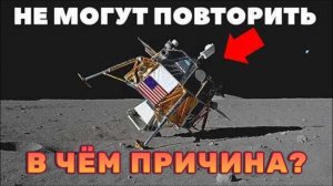 Луна нам больше НЕДОСТУПНА! Почему США не могут повторить полёт