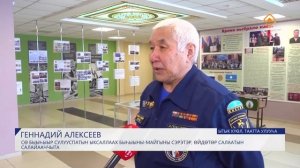 Россия ыксаллаах быһыыга- майгыга сулууспатын Саха сиринээҕи салаатын бөлөҕө- Тааттаҕа