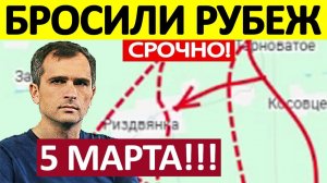 Операция «Святогорск!» Фланговый Удар! Военные Сводки 05.03.2026