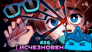 Lp. Мастерская [47] • #26 КОНЕЦ ЖИВЫХ • Майнкрафт | Реакция VladSkorp