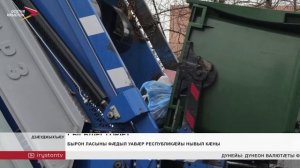 Бырон ласыны фæдыл уавæр республикæйы нывыл кæны