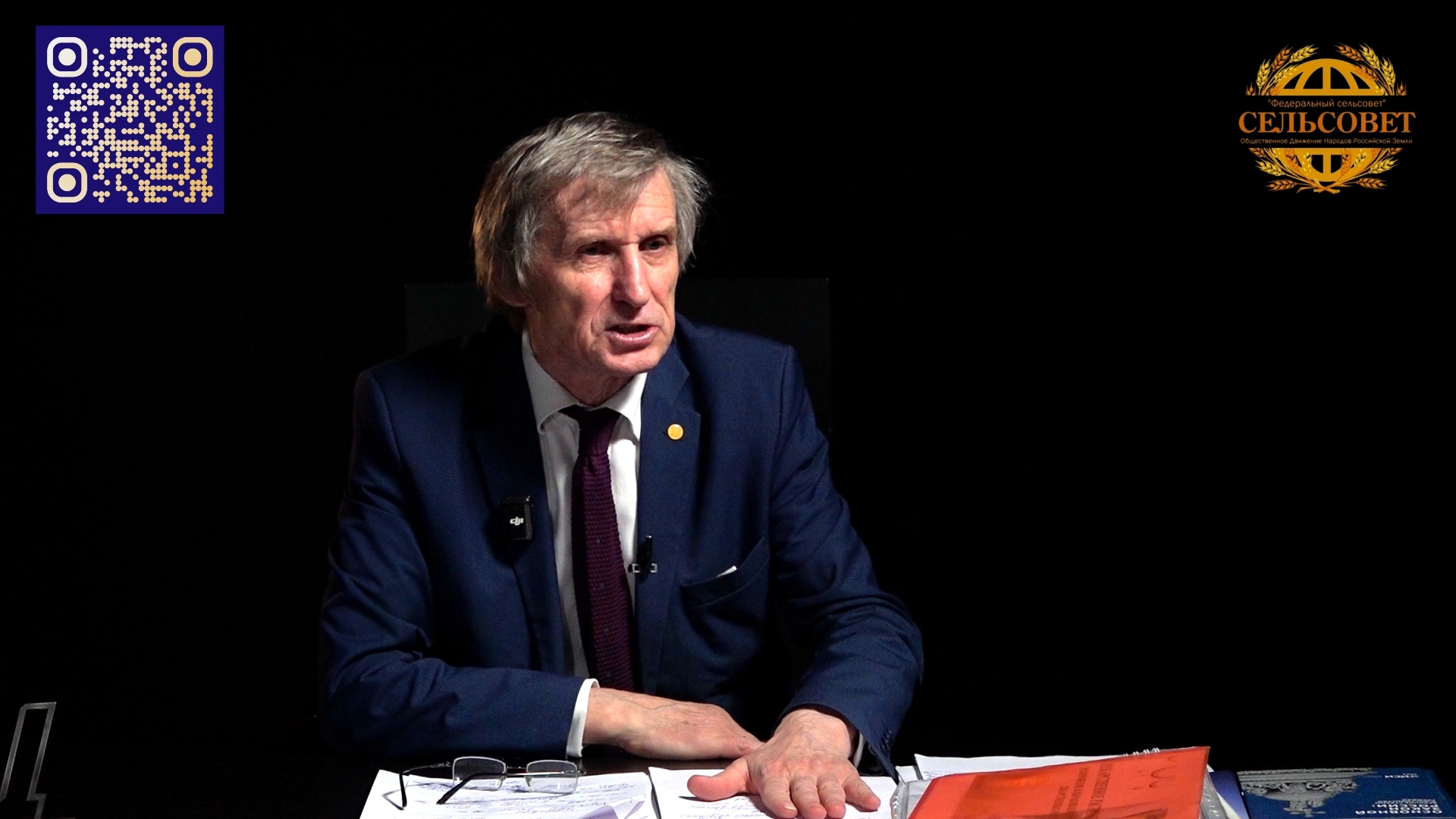 ⚡️ ПРЕСС-КОНФЕРЕНЦИЯ ФЕДЕРАЛЬНОГО СЕЛЬСОВЕТА ⚡️