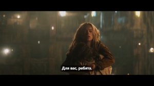 Супергёрл - “Малыш Крипто” Русский трейлер (Субтитры, 2026) Милли Олкок