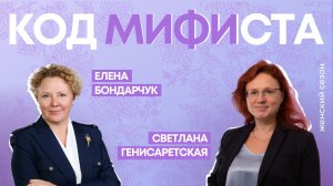 Код МИФИста: Выпускница МИФИ в большом бизнесе — Елена Бондарчук