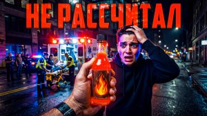 Пранки, которые вышли из под контроля