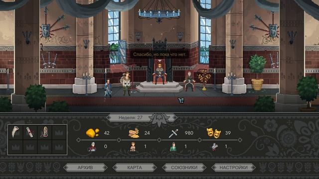 Yes, Your Grace - прохождение [18] ПК русские субтитры 2020