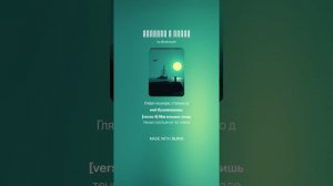 Баллада о любви