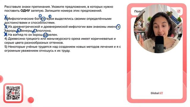 1) Мифологические боги и герои выделялись своими определёнными достоинствами - №34512