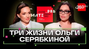 Серябкина: между хитами, домом и патриотизмом. Шоу ГОЛД. Подкаст. Верниковская