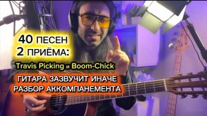 Уроки игры на гитаре для начинающих. Как играть песни красивым аккомпанементом