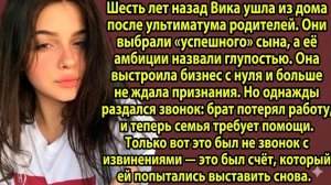 Истории из жизни: «Ты обязана помочь!» — родители вспомнили о дочери слишком поздно | Аудио рассказы