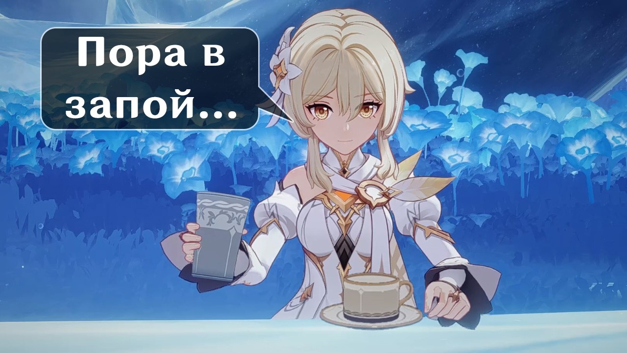 Я отчаялся настолько, что решил пойти в астральный предел