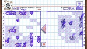 Морской бой и снова победа