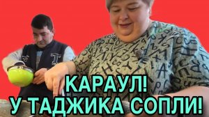 КАРАУЛ! У ТАДЖИКА СОПЛИ! ОЛЬГА УРАЛОЧКА LIVE. ОБЗОР.