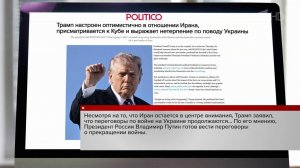 Россия открыта к следующему раунду переговоров по Украине и готова ждать завершения паузы.