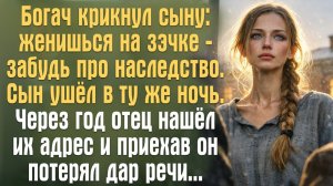 Отец приехал через год посмотреть на нищету сына. А увидел такое, что потерял дар речи.