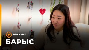 «Барыс»   (05.03.26)