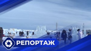 Репортаж: Конкурс ледяных и снежных скульптур