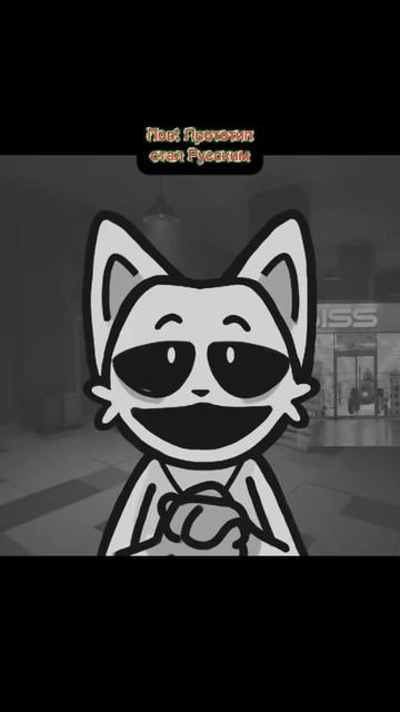 Пов: Прототип Стал Русским