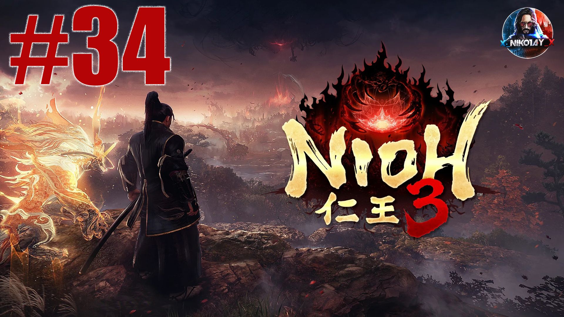 Nioh 3 прохождение #34 [Без комментариев] смотреть онлайн