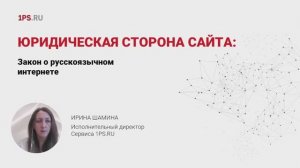 Закон 168-ФЗ о русскоязычном интернете: всё о проверке сайтов и штрафах с 1 марта 2026