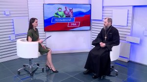 «Позывной «Уфа» - 5.03.26