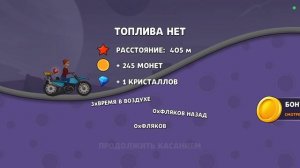 Hill dash racing 🏎️