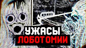 ЖУТКИЕ ЗАПИСИ ИЗ ЗАБРОШЕННОЙ ПСИХБОЛЬНИЦЫ KINGS PARK - КРИПИПАСТА