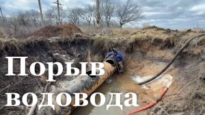 12 тысяч жителей ЛНР остались без воды из-за порыва на айдарском магистральном водоводе