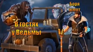 Идем по следам ведьмы в мире Last Day | Ласт Дей | LDoE