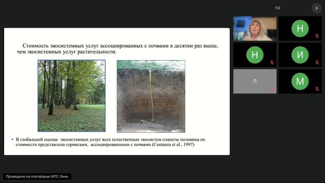 Некоторые аспекты теории и практики формирования зеленого каркаса города Москвы