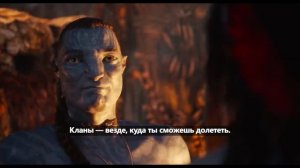 Сцена флирта Куорича с Варанг (2025) Сцена _ Отрывок фильма «Аватар 3 Пламя и пепел» ТРЕЙЛЕР