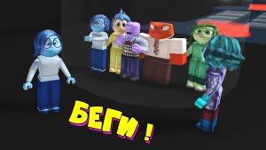 ГОЛОВОЛОМКА 2 в РОБЛОКС Морфы! Папа и ПОДПИСЧИЦА превратились в ЗАВИСТЬ и БИНГО БОНГО! Inside Out 2