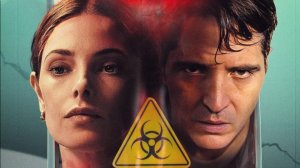 Мутация — Официальный трейлер (2026)