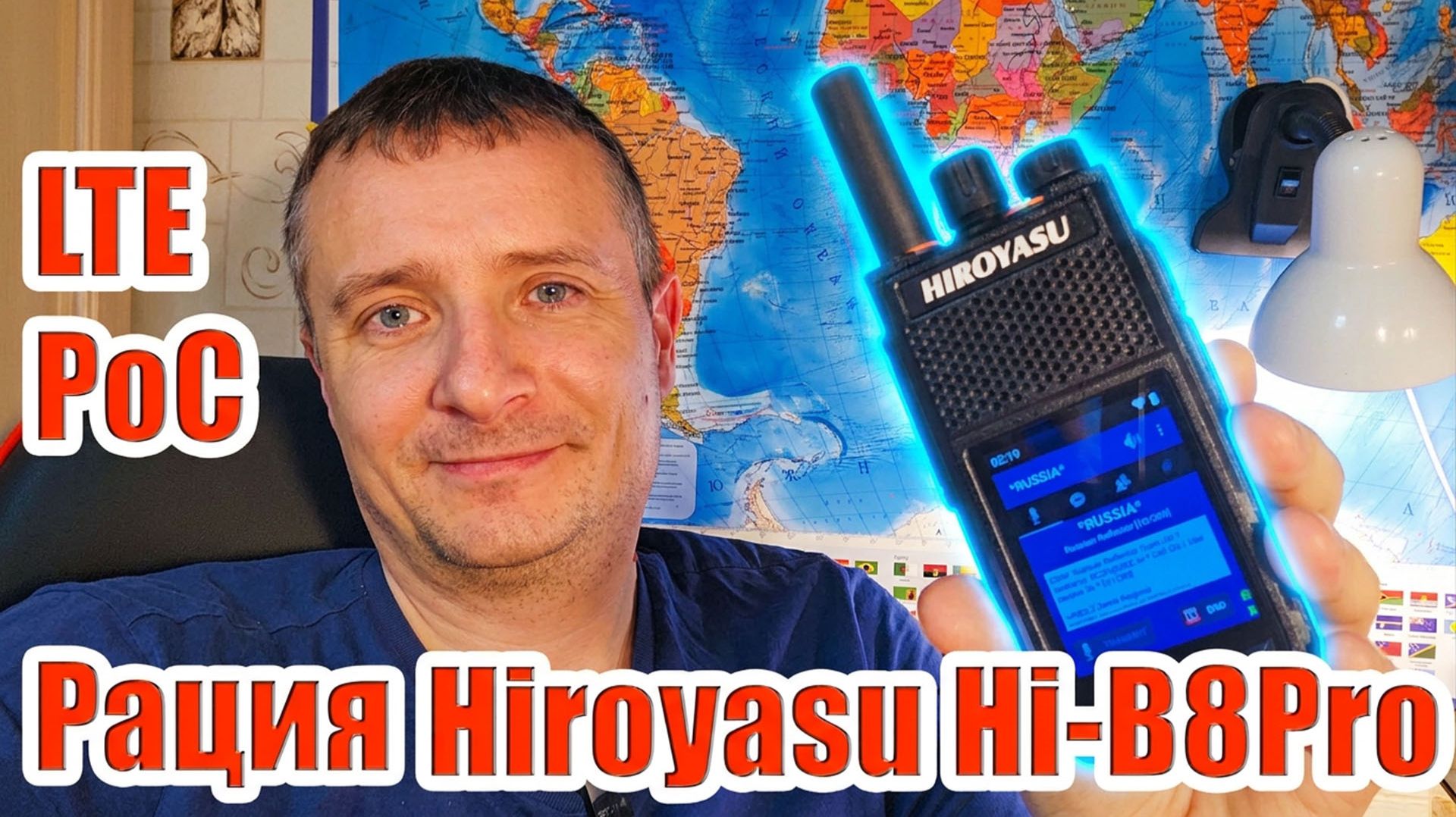 Радио терминал LTE PoC Radio Hiroyasu Hi-B8Pro