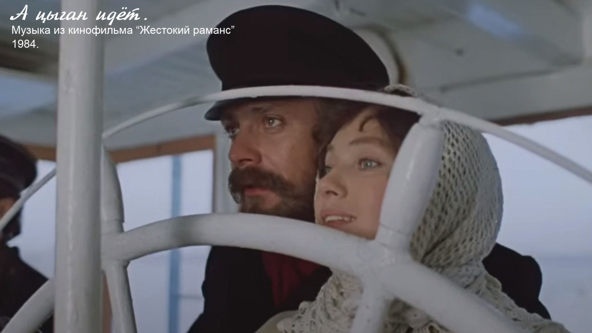 "А цыган идет". Музыка из кинофильма "Жестокий романс" (ноты, electronic keyboard)