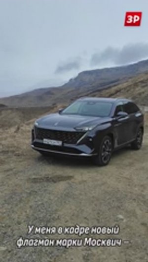 Новый Москвич М90: 7 мест, полный привод, гидроавтомат #москвич #shorts #москвичм90 #зарулем