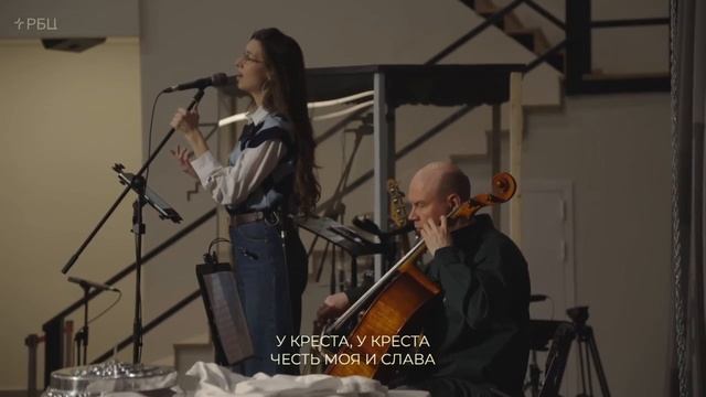 У креста хочу стоять смотреть онлайн
